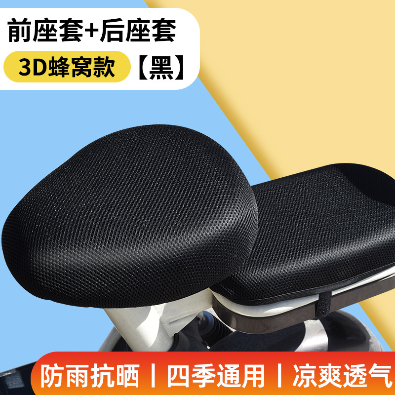 cubierta de asiento de automóvil eléctrico cubierta de asiento de aislamiento térmico gruesa cubierta de asiento de celda solar resistente al agua cubierta de asiento de panal universal para automóvil de batería eléctrica