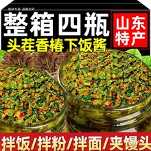头茬香椿酱沂蒙山特产即食油焖香春嫩芽酱辣椒酱拌面酱下饭菜咸菜