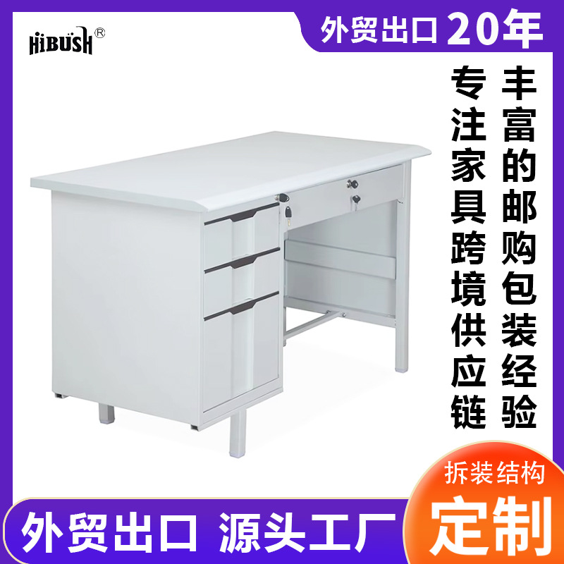 Mesa de acero transfronterizo escritorio de personal con cajón cerrado escritorio de computadora escritorio de una sola persona escritorio de finanzas fábrica de comercio exterior