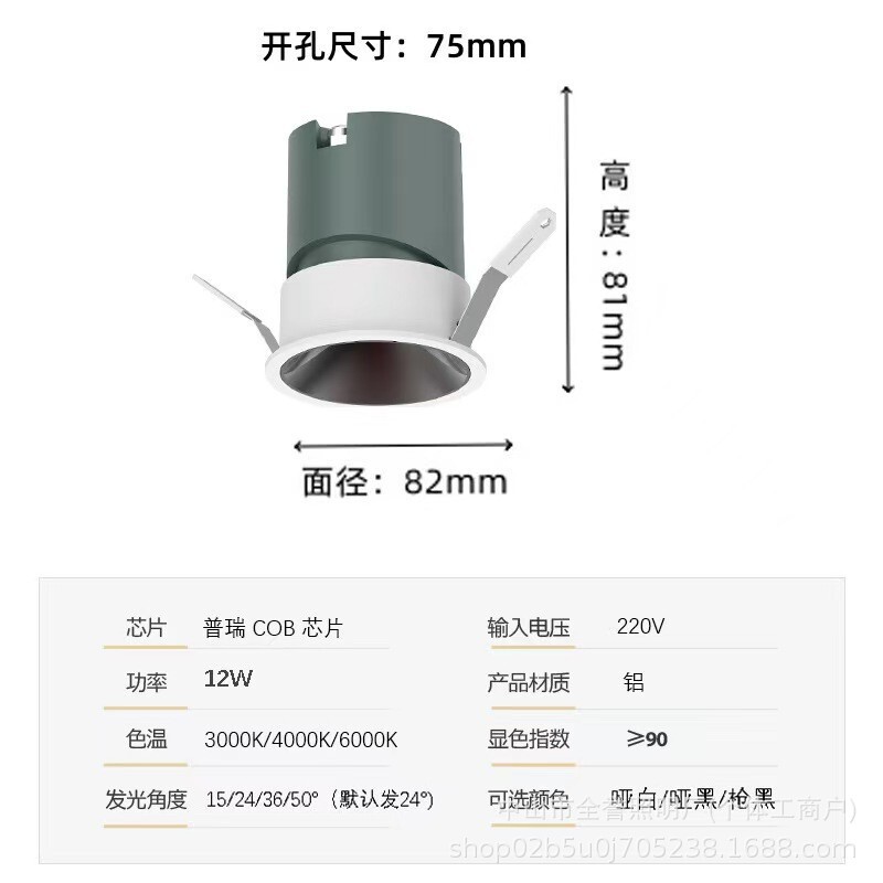 嵌入式天花小射灯led矮吊顶3W5W7W开孔6.57.5cm公分6575mm高显色|undefined