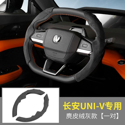 Steering wheel cover second and third generation Yidong - 22-24-uni-v-special-card-holder-suede-gray-1-pair-38cm