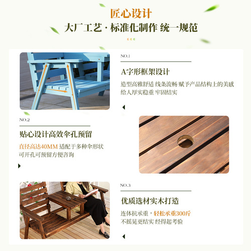 OD59 wholesale outdoor anti-corrosion wood tables and chairs courtyard double solid wood carbonized backrest chairs balcony open-air coffee table table