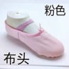 Cloth pink