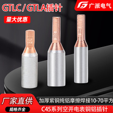 �տ�ͭ������GTLC���ߵ������GTLA10-70ƽ��ͭ�����ɶ����߱���