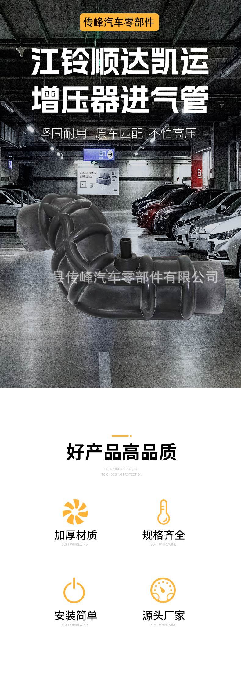 Suitable for Jiangling Shunda Kaiyun Kairui Booster Intake Pipe Hose Turbine Air Filter Air Hose Auto Parts