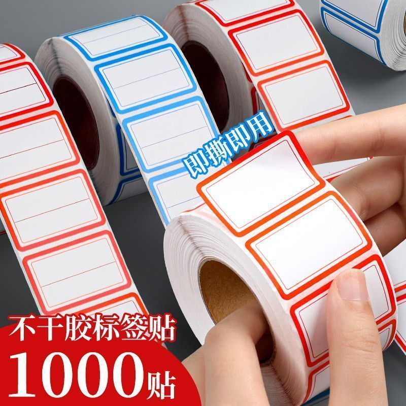 手書き粘着名札ステッカー分類口マークステッカー付箋ステッカー価格防水名前ステッカー|undefined