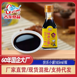 肉类罐头;水产罐头;酱油