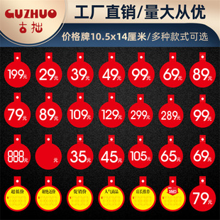 Price Clothing Discount Brand Medium Explosion Sticker New Creative POP Label Advertising Paper Discount Price Sticker