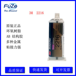 3M 2216�Y���z �p�M�ݸߏ��� �͸ߜ����ԭh���z ��ɫ 43ML