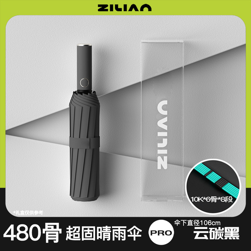 Cocoa Black [New 480 Bone Reinforced Fiber Umbrella Stand] Resist the Wind and Rainy UPF50+