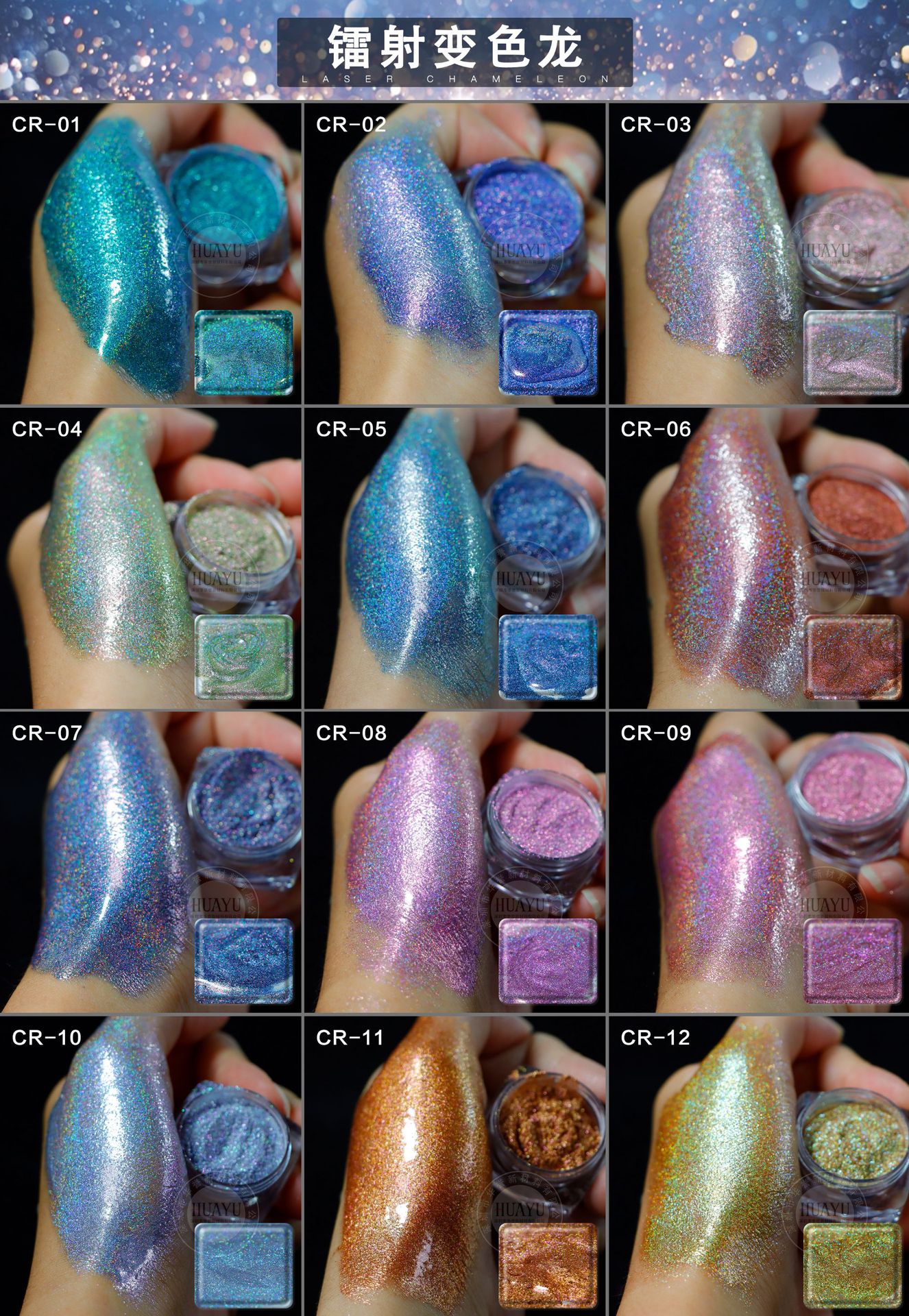 镭射变色龙色卡.jpg