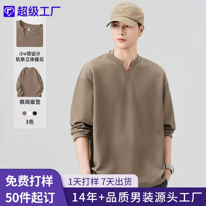 尚谷男装|小V领设计坑条立体提花男士秋季新款长袖上衣T恤衫外穿