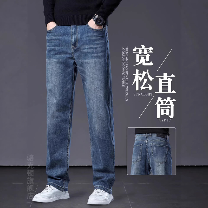 High-End Blue-Gray Jeans for Men, Spring and Autumn 2026 New Style, Loose Straight-Leg Business Casual Washed Men's Pants High-End Blue-Gray Jeans for Men, Spring and Autumn 2026 New Style, Loose Straight-Leg Business Casual Washed Men's Pants