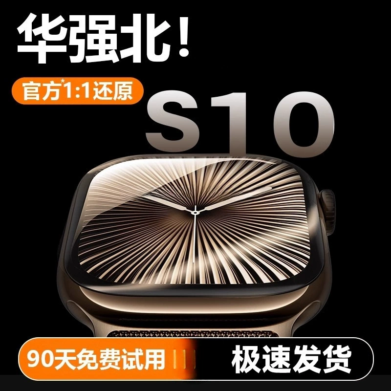 2025 новый спортивный браслет Huaqiangbei S10 умные часы водонепроницаемые часы сотовая верхняя версия S9ultra2