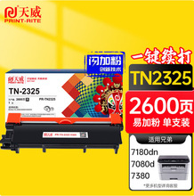TN-2325̼���m����ֵ�7080dn DCP7180��ӡ�C�ۺ�LT2451 7605d