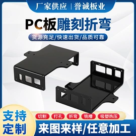 PC塑料板;亚克力板;亚克力加工