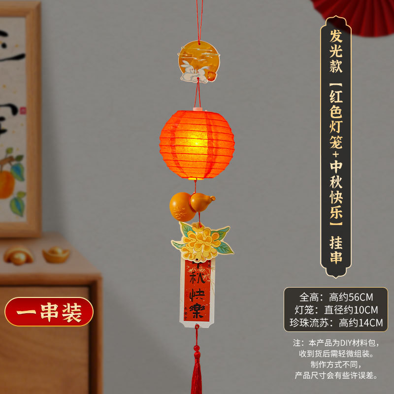 中秋许愿灯笼纸灯笼挂件商场猜灯谜活动场景布置装饰发光mini灯笼|undefined