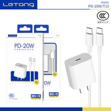 乐糖pd充电器适用苹果16pro手机15max快充14plus充电头iPhone套装