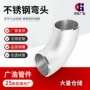 半径冲压长短316l弯头