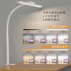 LED 目に優しいデスクランプ、取り外し可能、折りたたみ式、オフィス作業用、I 字型クリップ付き、読書用、調光可能