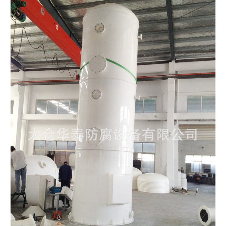 厂家供应PP废气净化塔 工业废气冷化塔 废气处理净化塔洗涤塔设备
