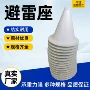 抗压加厚防雷避雷支撑座