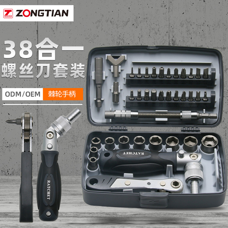 Juego de destornillador de trinquete personalizado 38 en uno, juego de llave de tubo de alta dureza magnética fuerte, juego de destornillador giratorio