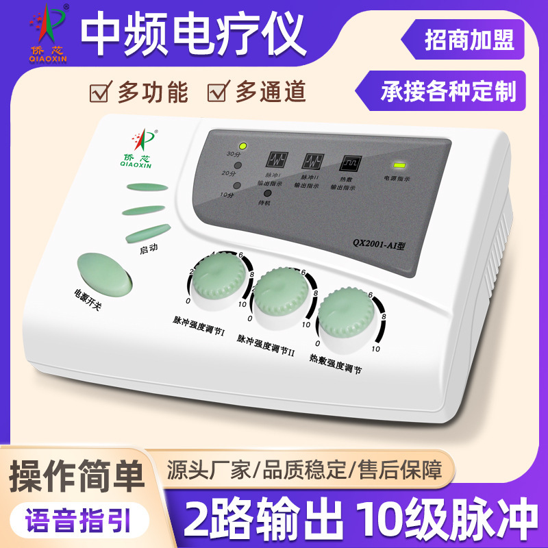 華僑芯パルス電気治療器頚椎肩周腰椎脚部関節遠赤外線マッサージ理学療法器経絡理学療法|undefined