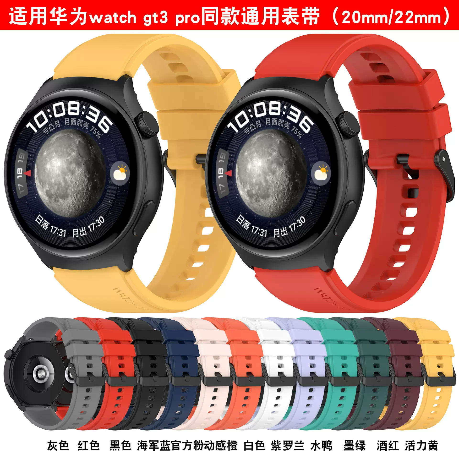 特大新品外贸适用华为watch gt3 pro同款通用20mm/22mm纯色表带