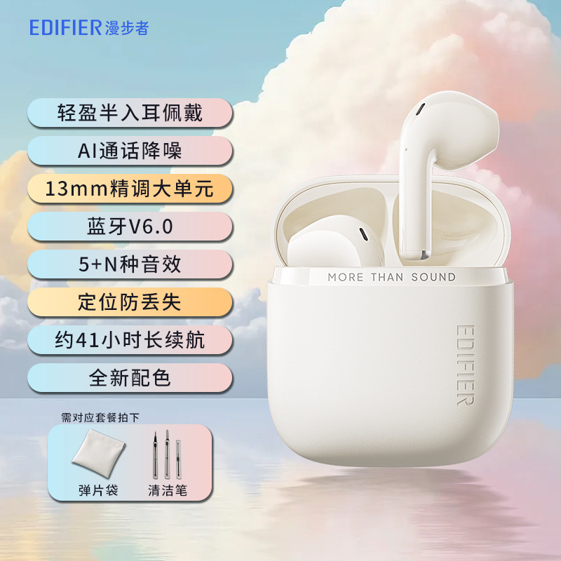 漫步者Zero Air Pro通话降噪蓝牙V6.0定位防丢失长续航大单元|undefined