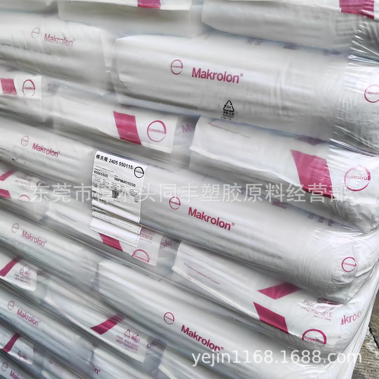 PC 上海拜耳 2405 550115 脱模级 低粘度 透明级 注塑级