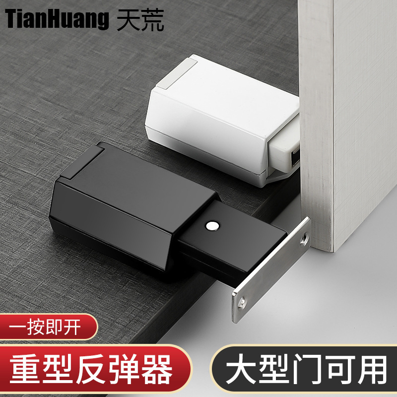 Heavy-duty Invisible Door Retroreflector Large Wardrobe Press-type Strong Magnetic Suction Press High Door Wooden Door Self-bounce Beads