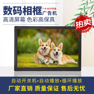 15.4 inch digital photo frame 1280*800 electronic photo frame video picture display intelligent photo frame advertising machine wholesale