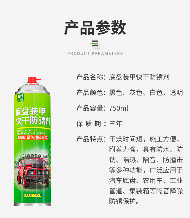 Car Anti-Corrosion Undercoating Spray Paint Rust-Proof Rubber Coating