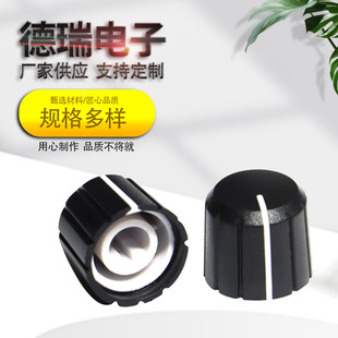 A06 plum blossom two-color knob 15x 13.5mm audio knob power amplifier knob 6mm potentiometer knob cap
