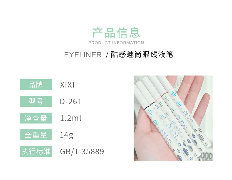 xixi Cool and Stylish Eyeliner Liquid Pen, colorful, extremely fine, quick-drying, waterproof, sweat-proof, long-lasting without smudging shadows, and a sleeping silkworm pen undefined