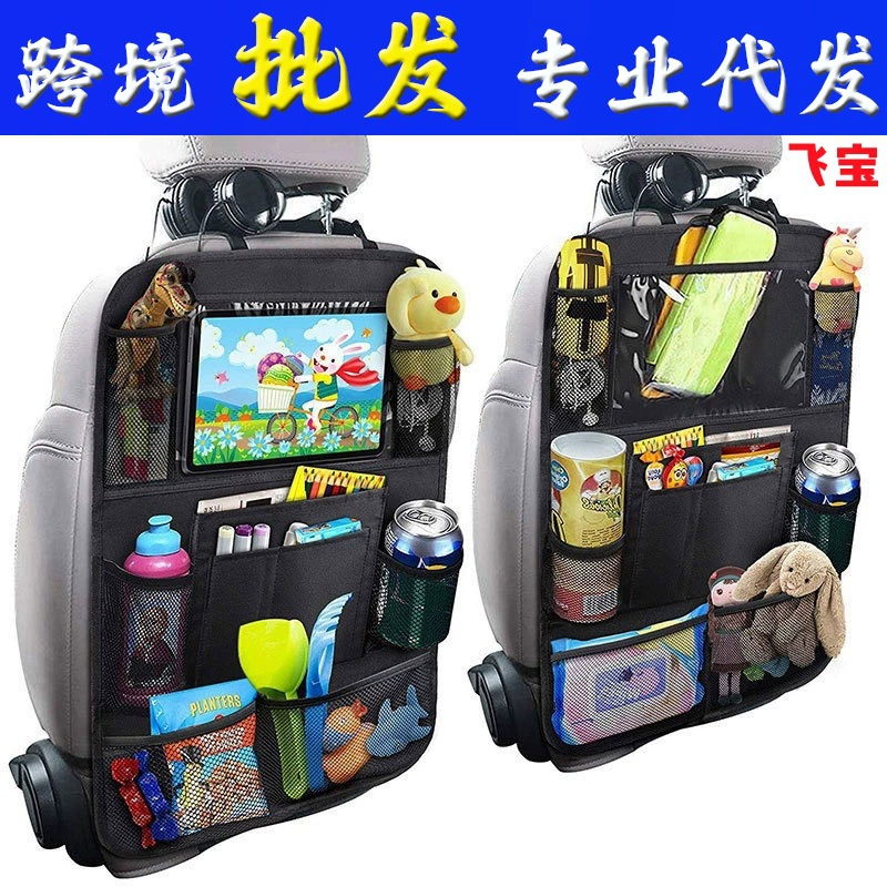 Сумка для хранения спинки автокресла Подвесная сумка Многофункциональная задняя Автомобильная стойка для хранения предметов интерьера автомобиля