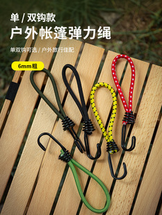 Outdoor Tent Elastic Rope Binding Rope Elastic Rope Metal Hook Canopy Fixing Buckle Multi-Functional Elastic Band