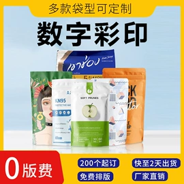 塑料食品袋;塑料自封袋