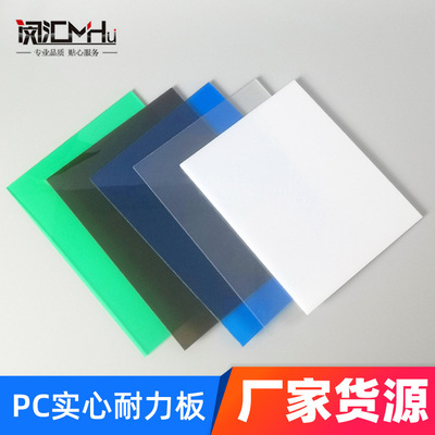 定制阳光板透明耐力板雨棚阳台隔音板空调外机挡雨板PC实心采光板