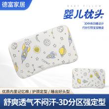 卡通款婴儿枕头0-3-6岁婴幼儿安抚枕纯棉儿童枕头定型枕四季通用