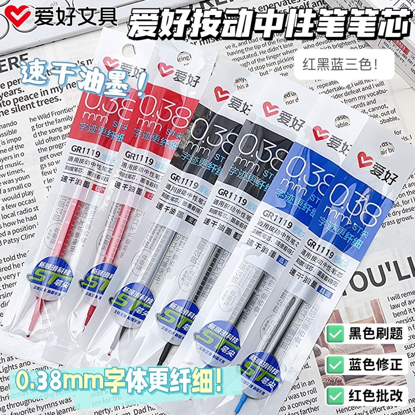 Hobby GR1119 retractable gel pen refill, ST tip 0.38mm, student scale pen refill for problem-solving, smooth black pen replacement