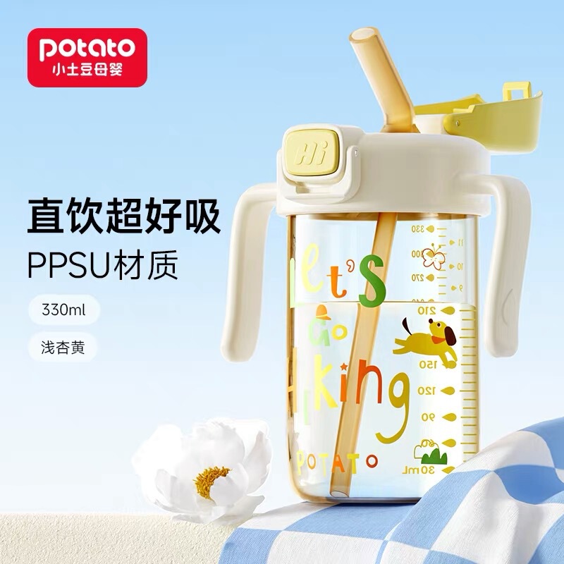 ポテト 小さなジャガイモ 幼児 PPSU 直飲みストローカップ ベビードリンクミルクカップ ミルクカップ 落下防止シール|undefined