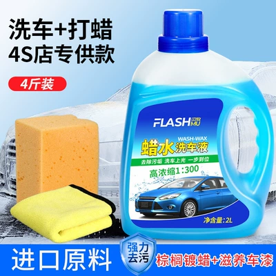Car wax agent strong decontamination waxing polishing foam - car-wash-water-wax-2l-sponge-3030-yellow-towel