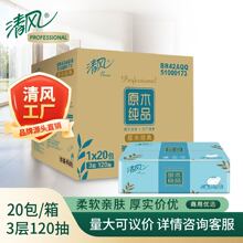 ���ԭľ��Ʒ��ֽ3��ѹ��120��*20��ֽ�������������ϻ췢BR42AQQ