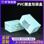 魔盒磨砂广告定制咖啡盒