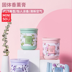 MINISO名創優品花香シリーズ香薫ペースト室内家庭用無火香薫清新持続雰囲気ペースト