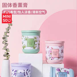 MINISO名创优品花香系列香薰膏室内家用无火香薰清新持久香氛香膏