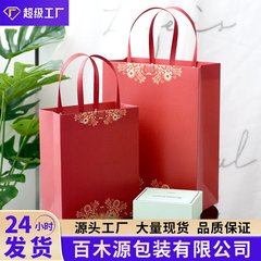 Chinese-style gift bag festive gift box packaging bag Mid-Autumn Dragon Boat Festival rivet paper bag full moon souvenir gift bag