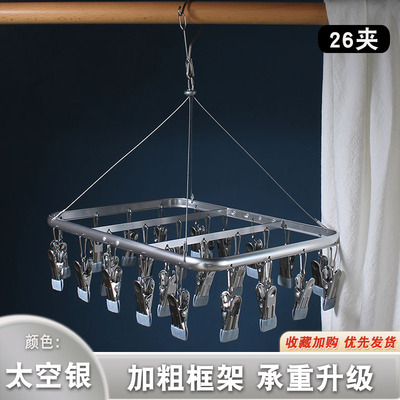 Clothes hanger Underwear Underwear Socks Drying coat hanger Storage Light extravagance multi-function aluminium alloy Clamp wholesale